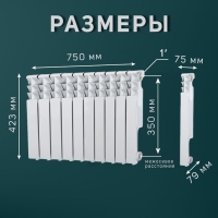 Радиатор Tropic 350x80 мм алюминиевый, 10 секций