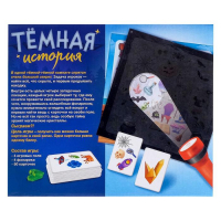 Настольная игра «Тёмная история», 2-4 игрока, 5+