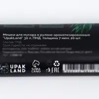 Мешки для мусора ароматизированные 30 л, Эвкалипт UpakLand ПНД, толщ 7 мкм, 20 шт.