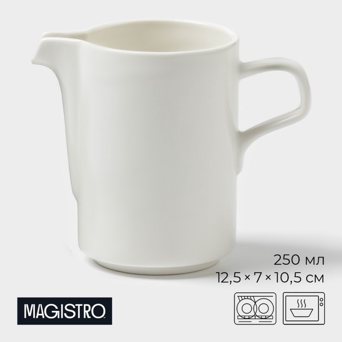 Молочник Magistro Modern, 250 мл, 12,5×7×10,5 см, фарфор, белый Молочник Magistro Modern, 250 мл, 12,5×7×10,5 см, фарфор, белый