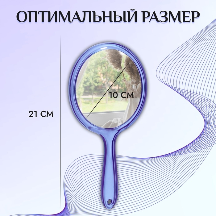 Зеркало с ручкой, двустороннее, с увеличением, d зеркальной поверхности 10 см, цвет МИКС Зеркало с ручкой, двустороннее, с увеличением, d зеркальной поверхности 10 см, цвет МИКС