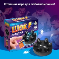 Настольная игра «Шок рулетка», 2-6 игроков, 12+