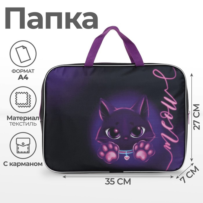 Папка с ручками текстильная А4, 350 х 270 х 70 мм, Calligrata Папка с ручками текстильная А4, 350 х 270 х 70 мм, Calligrata "Котик"