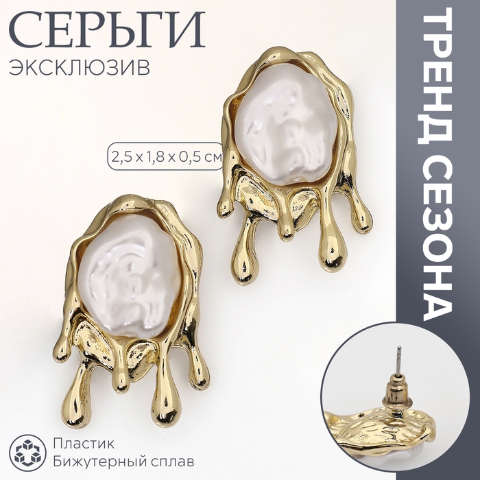 Серьги с жемчугом «Эксклюзив» таяние, цвет золото Серьги с жемчугом «Эксклюзив» таяние, цвет золото
