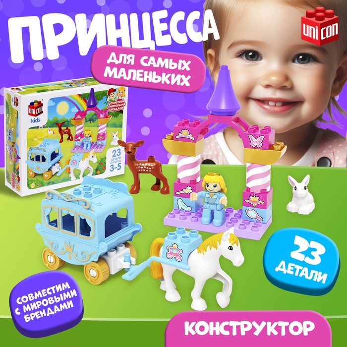 Конструктор «Принцесса», 23 детали Конструктор «Принцесса», 23 детали