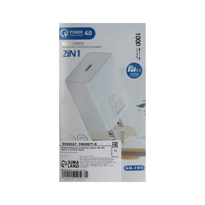 Сетевое зарядное устройство GQ-195, Type-C, 3 A, 66 W, белое Сетевое зарядное устройство GQ-195, Type-C, 3 A, 66 W, белое