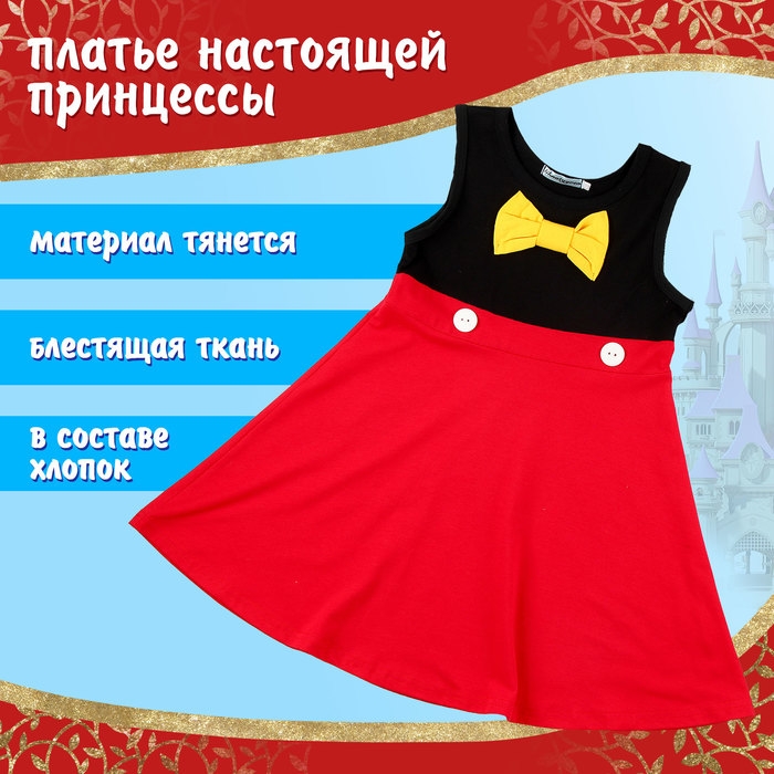 Карнавальный набор «Озорная мышка», рост 104–110 см Карнавальный набор «Озорная мышка», рост 104–110 см