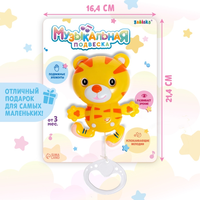 Музыкальная подвеска, звук Музыкальная подвеска, звук