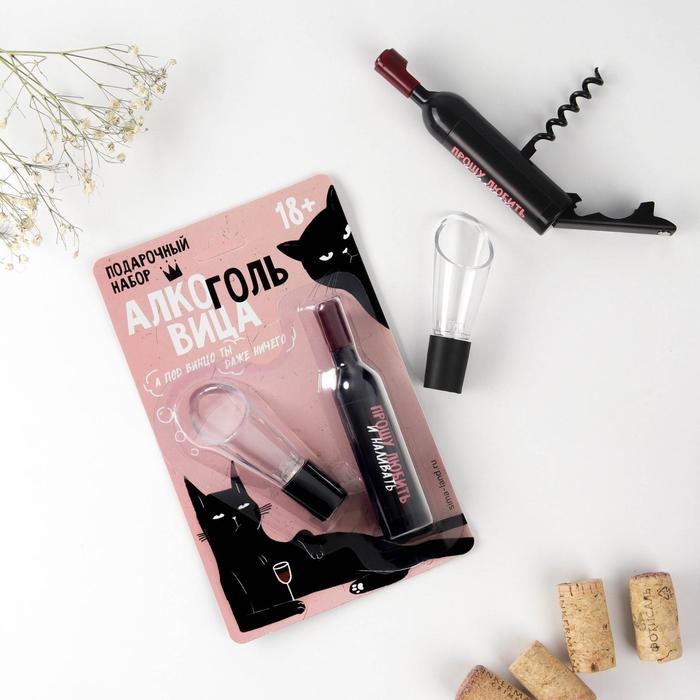 Штопор и аэратор для бутылки вина «Прошу любить и наливать» Штопор и аэратор для бутылки вина «Прошу любить и наливать»