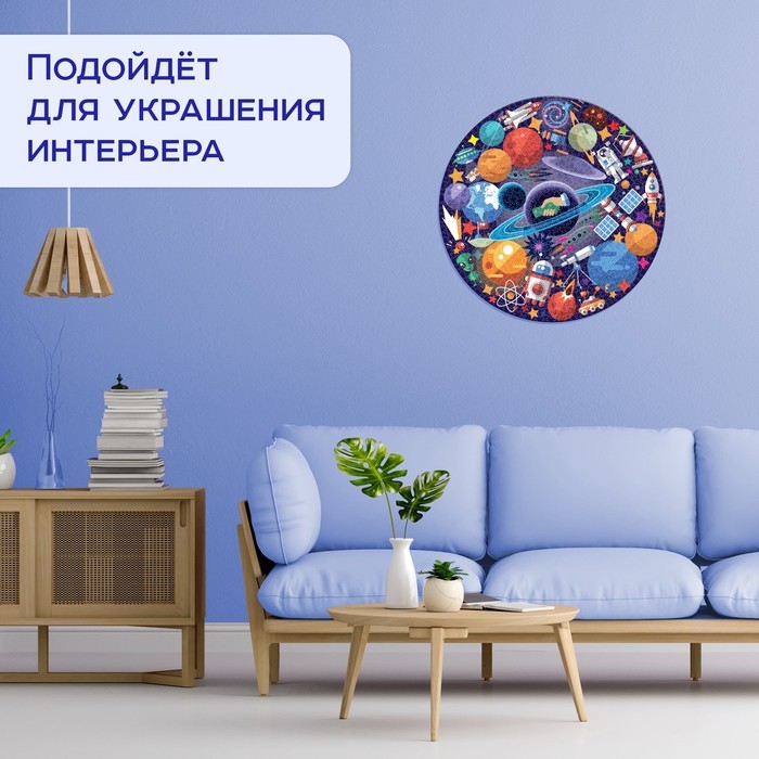 Круглый пазл «Тайны космоса», 1000 деталей Круглый пазл «Тайны космоса», 1000 деталей