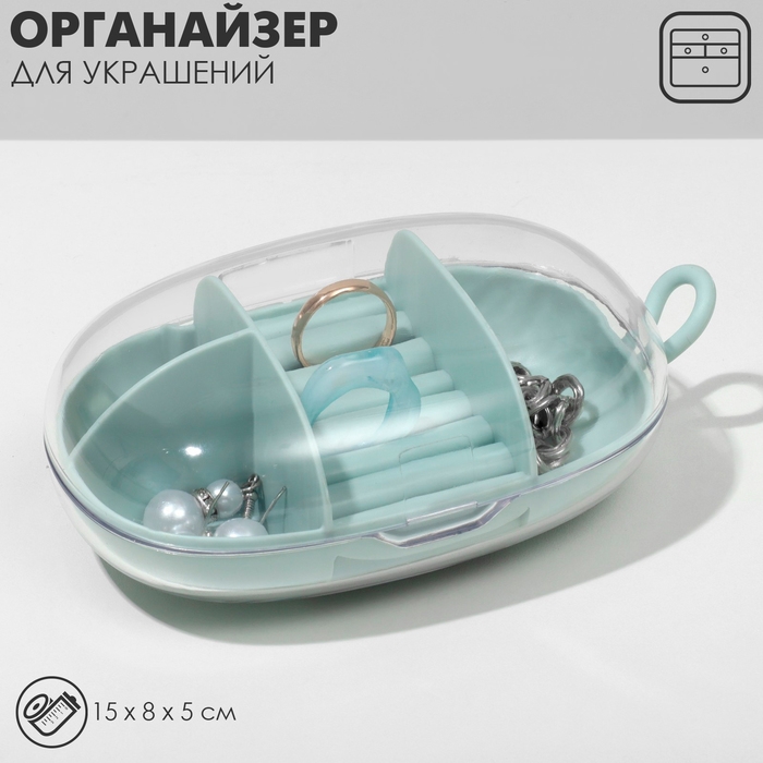 Подставка для украшений «Шкатулка портативная» 3 ячейки, 7 полос, 15×8×5 см, цвет зеленый Подставка для украшений «Шкатулка портативная» 3 ячейки, 7 полос, 15×8×5 см, цвет зеленый