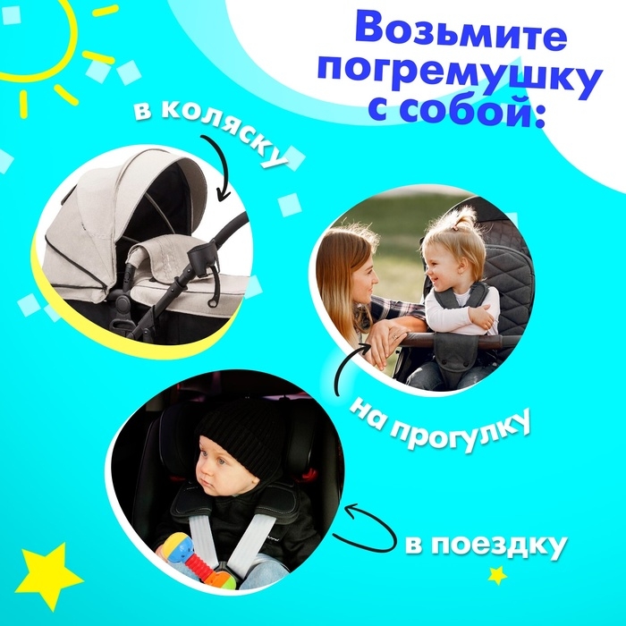 Погремушка детская «Малыш» МИКС Погремушка детская «Малыш» МИКС