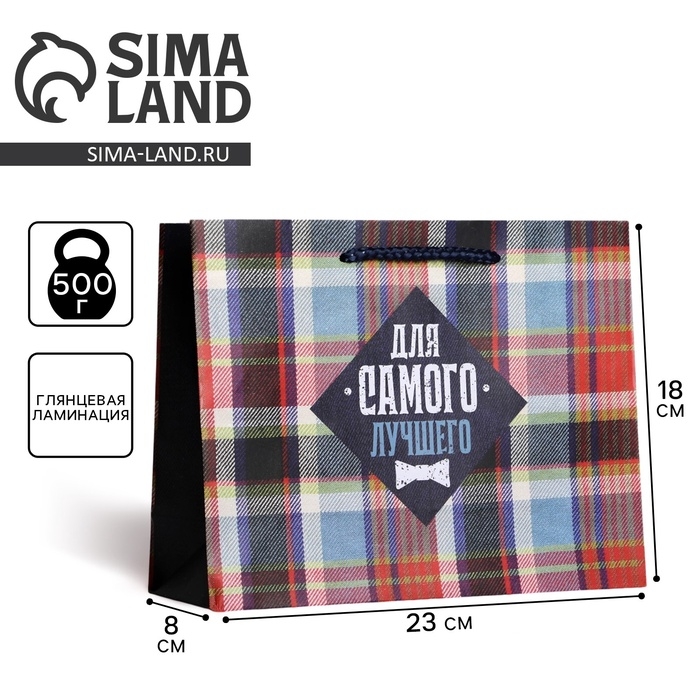 Пакет подарочный ламинированный, упаковка, For real man, MS 23 х 18 х 8 см Пакет подарочный ламинированный, упаковка, For real man, MS 23 х 18 х 8 см