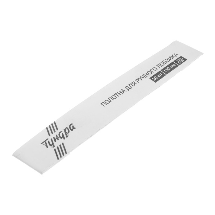 Полотна для ручного лобзика ТУНДРА, 130 мм, сталь 65Г, 20 шт. Полотна для ручного лобзика ТУНДРА, 130 мм, сталь 65Г, 20 шт.