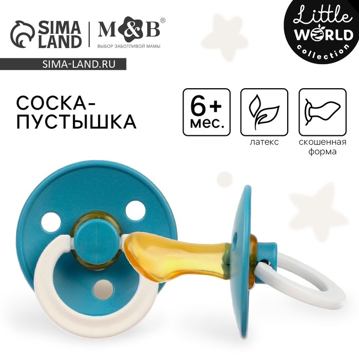 Соска - пустышка латексная ортодонтическая, от 6 мес., цвет синий Соска - пустышка латексная ортодонтическая, от 6 мес., цвет синий