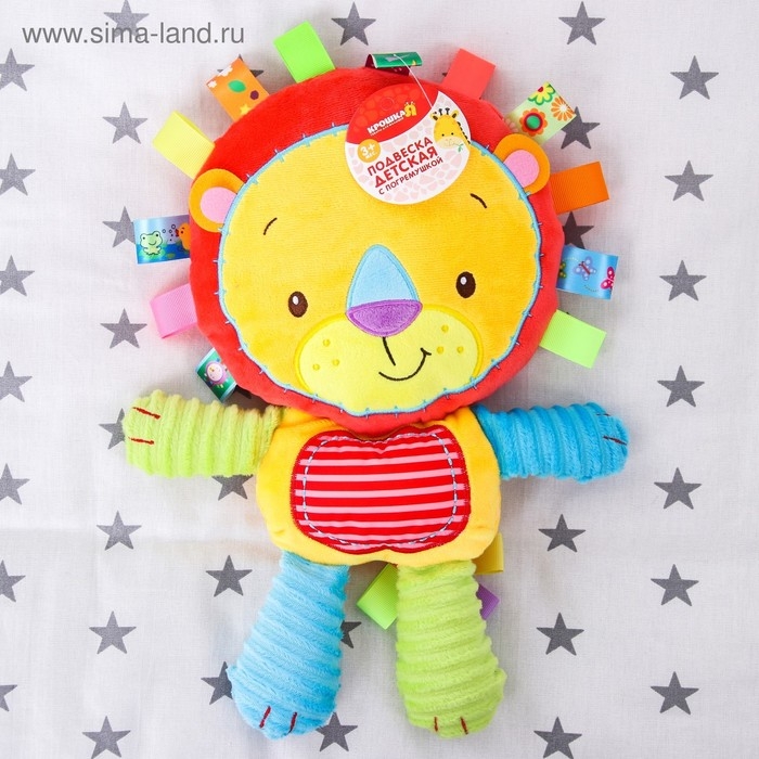 Подвеска - погремушка «Львенок», с пищалкой, на кроватку, коляску, Крошка Я Подвеска - погремушка «Львенок», с пищалкой, на кроватку, коляску, Крошка Я