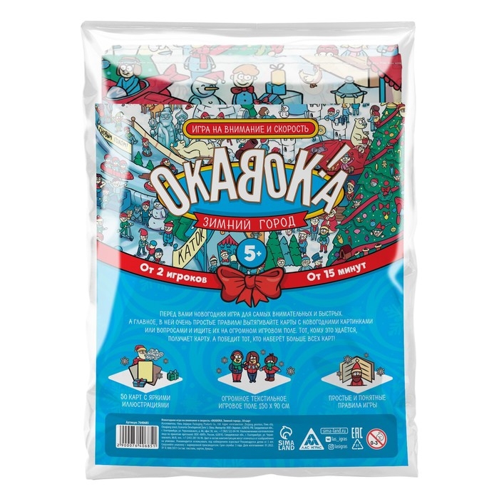 Новогодняя настольная игра «Новый год: ОКАВОКА. Зимний город», 50 карт, 5+ Новогодняя настольная игра «Новый год: ОКАВОКА. Зимний город», 50 карт, 5+