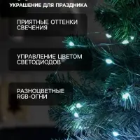 Умная гирлянда &laquo;Нить&raquo; 5 м, роса, IP20, серебристая нить, 50 LED, управление с приложения, свечение RGB, USB