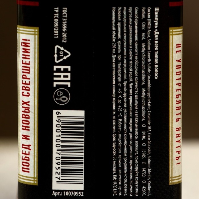 Шампунь для волос во флаконе виски «На удачу!», 250 мл, аромат мужского парфюма, Новый Год