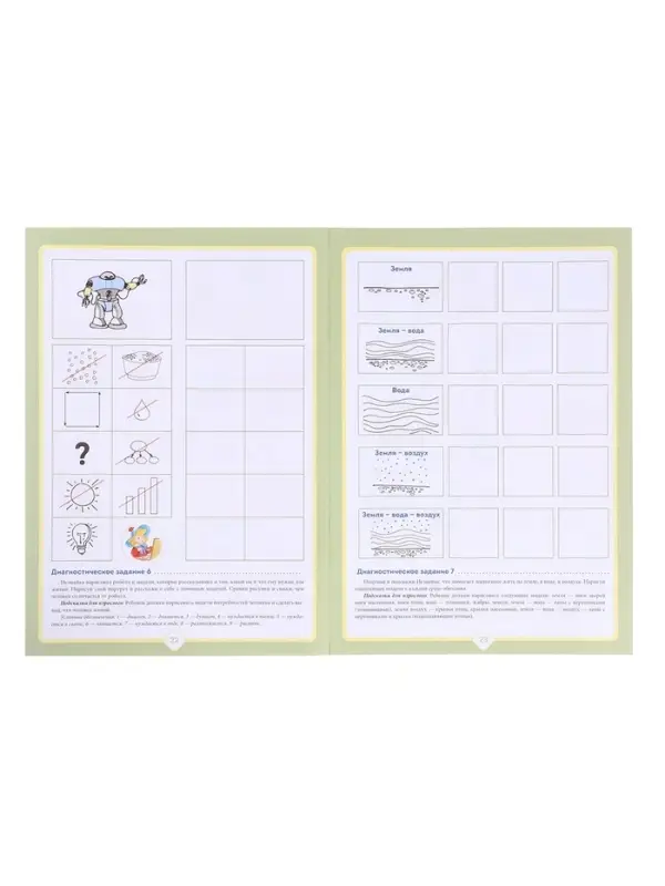 Рабочая тетрадь &laquo;Добро пожаловать в экологию!&raquo;, подготовительная группа, 6-7 лет, 2 часть, Воронкевич О. А.