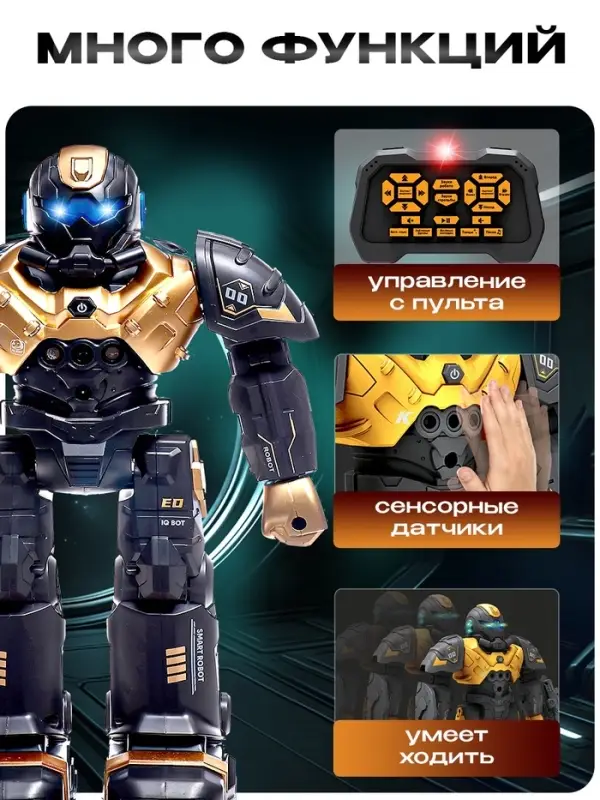 Радиоуправляемый робот &laquo;Герой. Умный робот&raquo;, звуковые и световые эффекты, цвет золотой