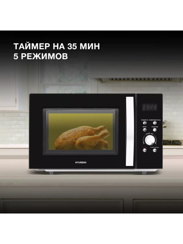 Микроволновая Печь HYM-D2078 23л. 800Вт черный Микроволновая Печь HYM-D2078 23л. 800Вт черный