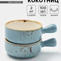 Кокотницы Magistro &laquo;Церера&raquo;, набор 2 шт., 100 мл, d=7.5 см, фарфор, голубые