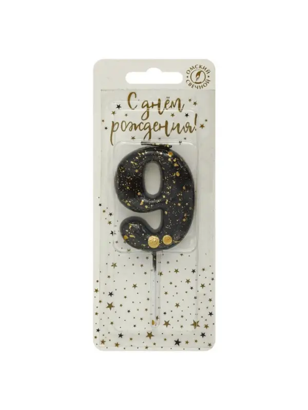 Свеча в торт "Черные брызги", цифра "9"