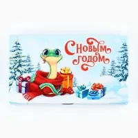 Коробка для шоколада с местом для денег «Весёлые змейки», 20 х 2 х 12 см