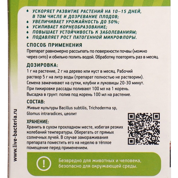 Удобрение микоризное Удобрение микоризное "Агро-Актив", Живые бактерии, 40 г