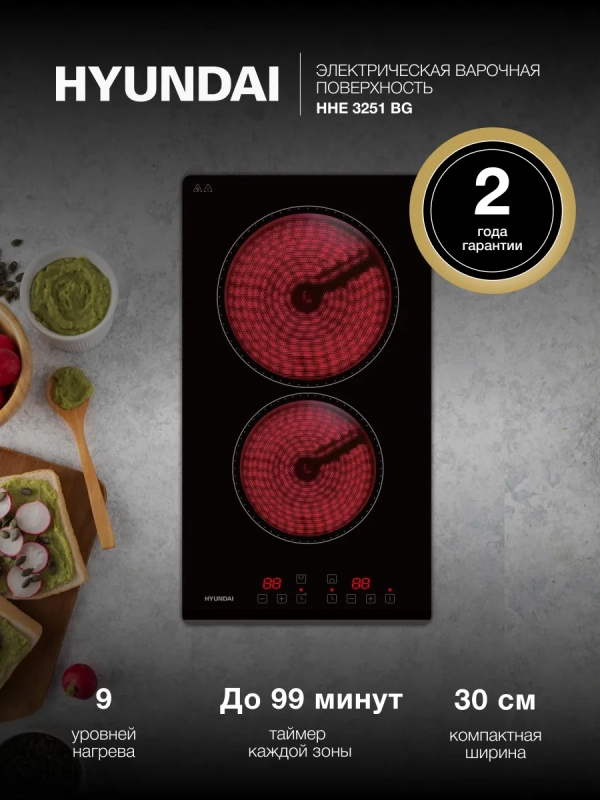 Варочная поверхность HHE 3251 BG черный Варочная поверхность HHE 3251 BG черный