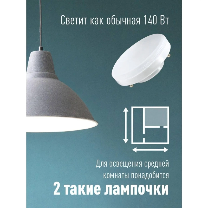Лампа светодиодная КОСМОС Lksm_LED14wGX5330C 14Вт GX53 220В 3000K