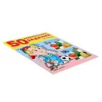 Книга для детей 3 лет &laquo;50 развивающих заданий&raquo;