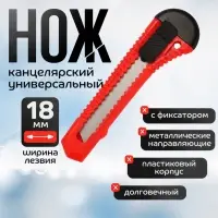 Нож канцелярский 18 мм, пластиковый, автоблокировка, TOP