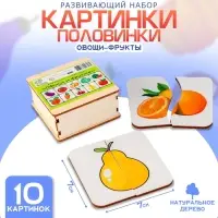 Картинки-половинки &laquo;Овощи-фрукты&raquo;