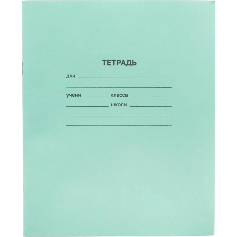Тетрадь в зеленом офсете  12 л., узкая линия, штука,100% белизна