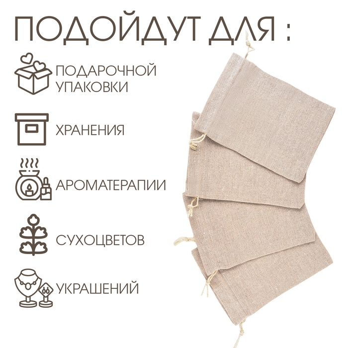 Мешочек для запарки Мешочек для запарки "Эко", 18 х 12 см, набор 10 шт