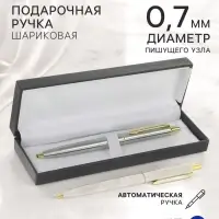 Ручка подарочная Calligrata &laquo;Джокер&raquo;, шариковая, автоматическая, в футляре кожзам, серебристый с золотым