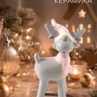 Фигурка новогодняя &laquo;Серый олешка&raquo;, 9.3 см, керамика