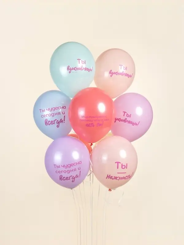 Воздушные шары латексные 12" &laquo;Нежные слова&raquo;, набор 25 шт. МИКС
