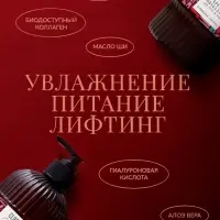 Крем аквабаланс для тела и рук парфюмированный CLARIO парижская страсть, 270 мл