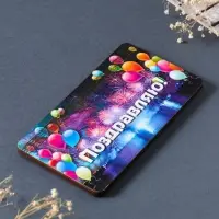 Купюрница "Поздравляю" шары, 19х9,5х0,7 см, вид 6