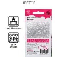 Семена Лихнис "Бодрость", ц/п, 0,05 г, Семена Лихнис "Бодрость", ц/п, 0,05 г,