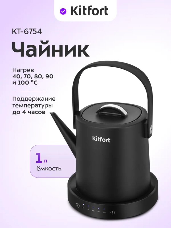Чайник электрический КТ-6754 - 1 л Чайник электрический КТ-6754 - 1 л