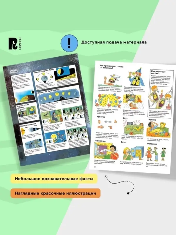 Энциклопедия детская Энциклопедия детская