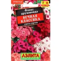 Набор Семена цветов для сада 20 шт. (174019262) ВБ