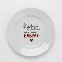 Набор для завтрака &laquo;Бабуля&raquo;, с чайной парой