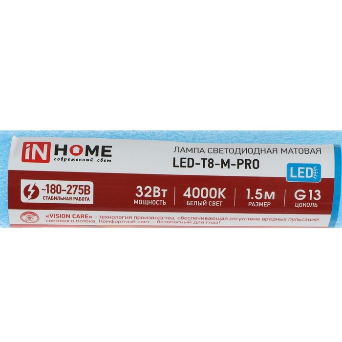 Лампа светодиодная IN HOME LED-T8-М-PRO, 32 Вт, 230 В, G13, 4000 К, 3200 Лм, 1500 мм матовая Лампа светодиодная IN HOME LED-T8-М-PRO, 32 Вт, 230 В, G13, 4000 К, 3200 Лм, 1500 мм матовая