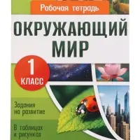 Набор &laquo;Всё для первоклассника&raquo;, 8 книг + канцелярия