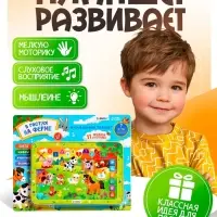 Музыкальный планшет &laquo;В гостях на ферме&raquo;, звуковые эффекты